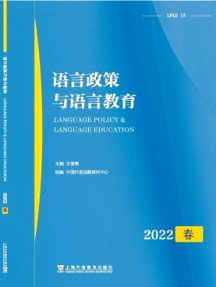 語言政策與語言教育