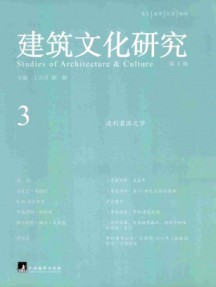 建筑文化研究雜志