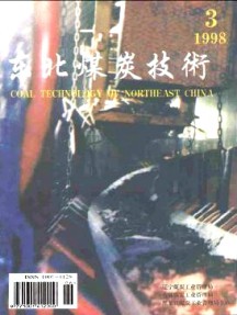東北煤炭技術雜志