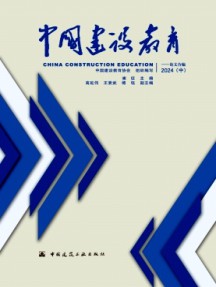 中國建設教育雜志
