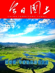 今日國土