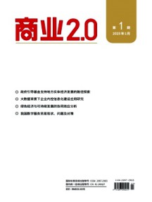 商業2.0
