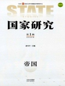 國家研究