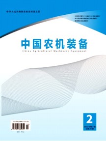 中國農機裝備