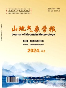 山地氣象學報