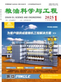 糧油科學與工程