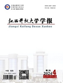 江西開放大學(xué)學(xué)報