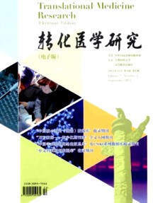 轉化醫(yī)學研究