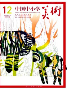 中國中小學美術