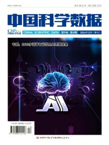中國科學數據
