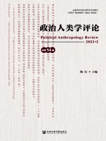 政治人類學(xué)評論