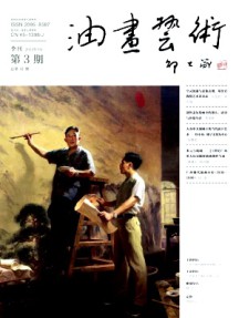 油畫藝術