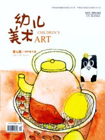 幼兒美術