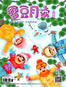 雪豆月讀