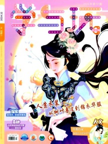 學與玩雜志