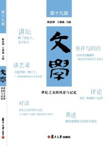 文學(xué)雜志