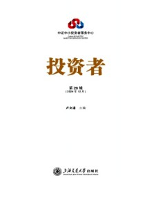 投資者雜志
