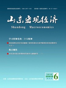 山東宏觀經(jīng)濟