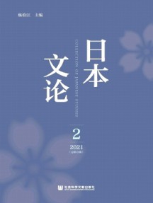 日本文論