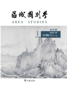 區域國別學
